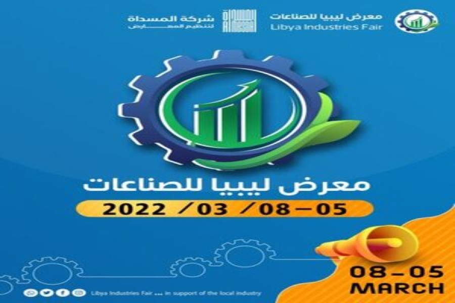 MISURATA INTERNATIONAL FAIR  MARCH 5th-8th 2022